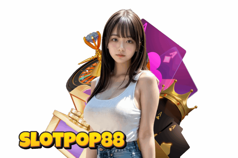 slotpop เข้าสู่ระบบ