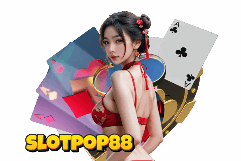 slotpop เว็บตรง